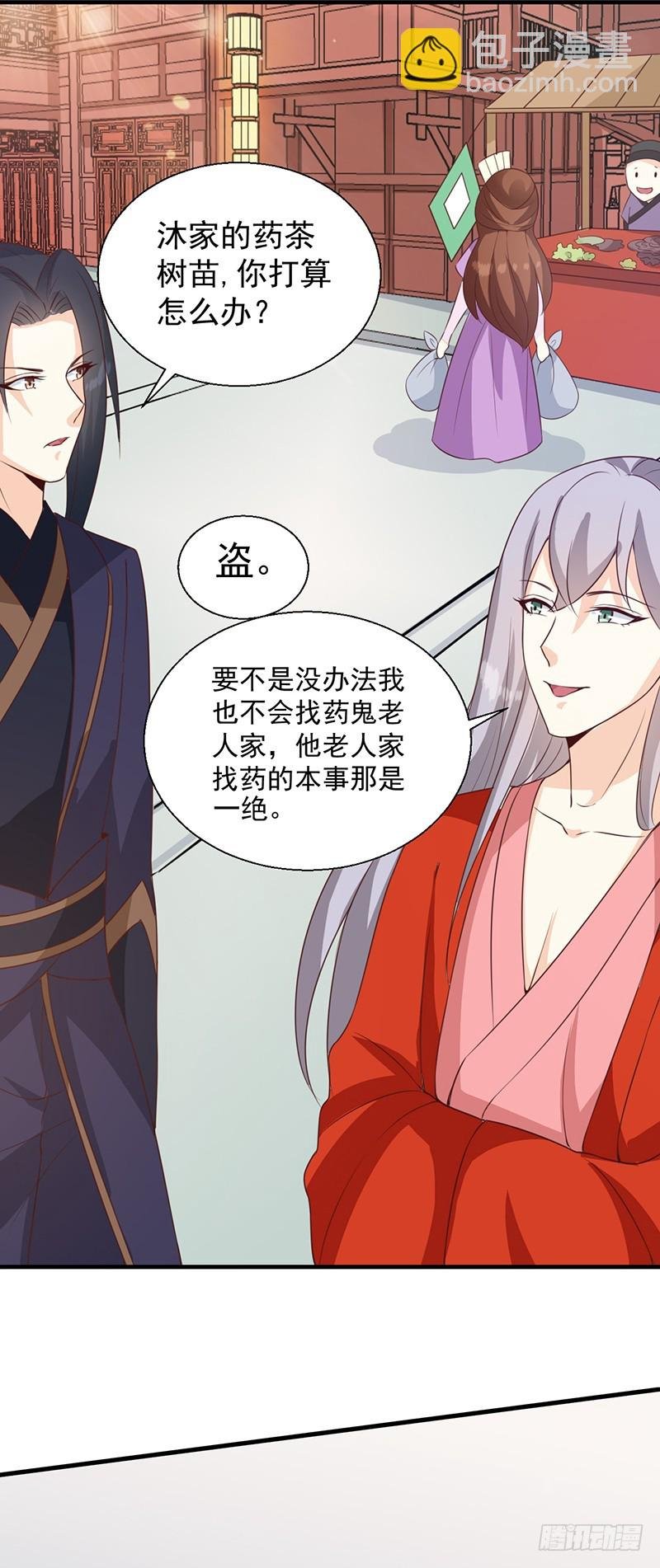 第127话 找到你了！