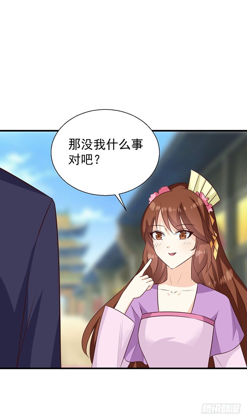 第127话 找到你了！