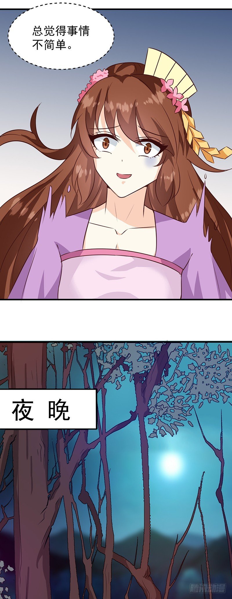 第127话 找到你了！
