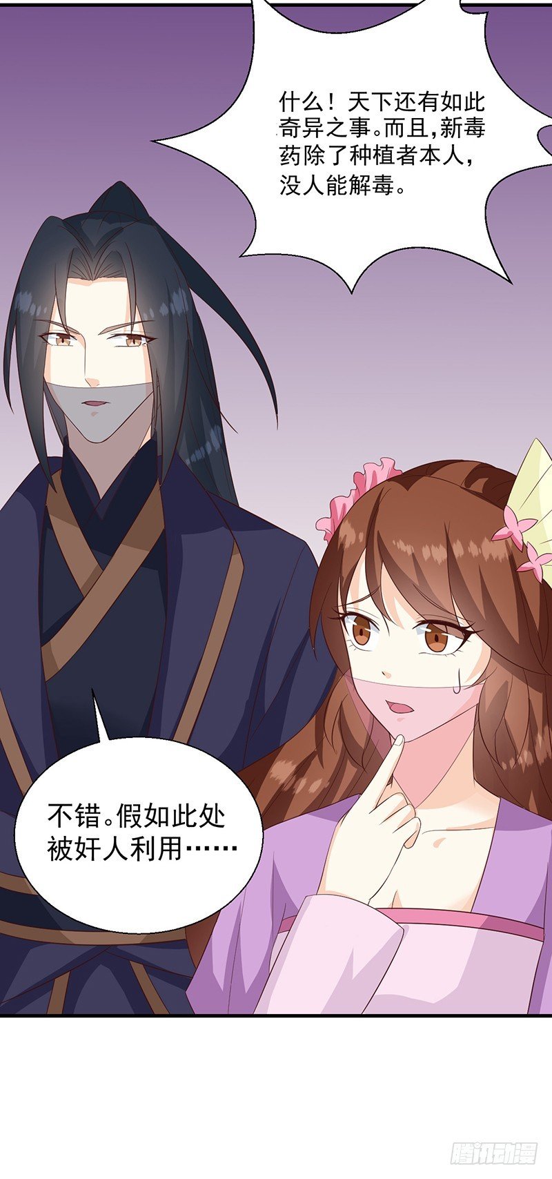 第127话 找到你了！