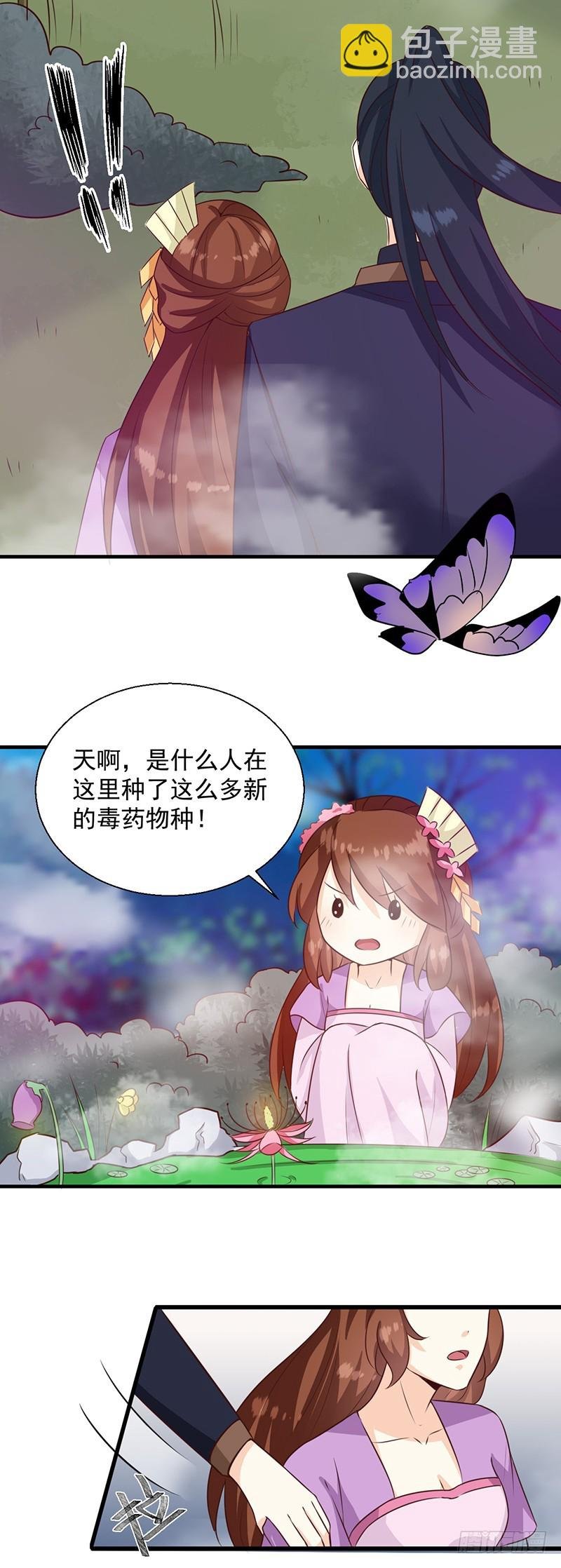 第127话 找到你了！