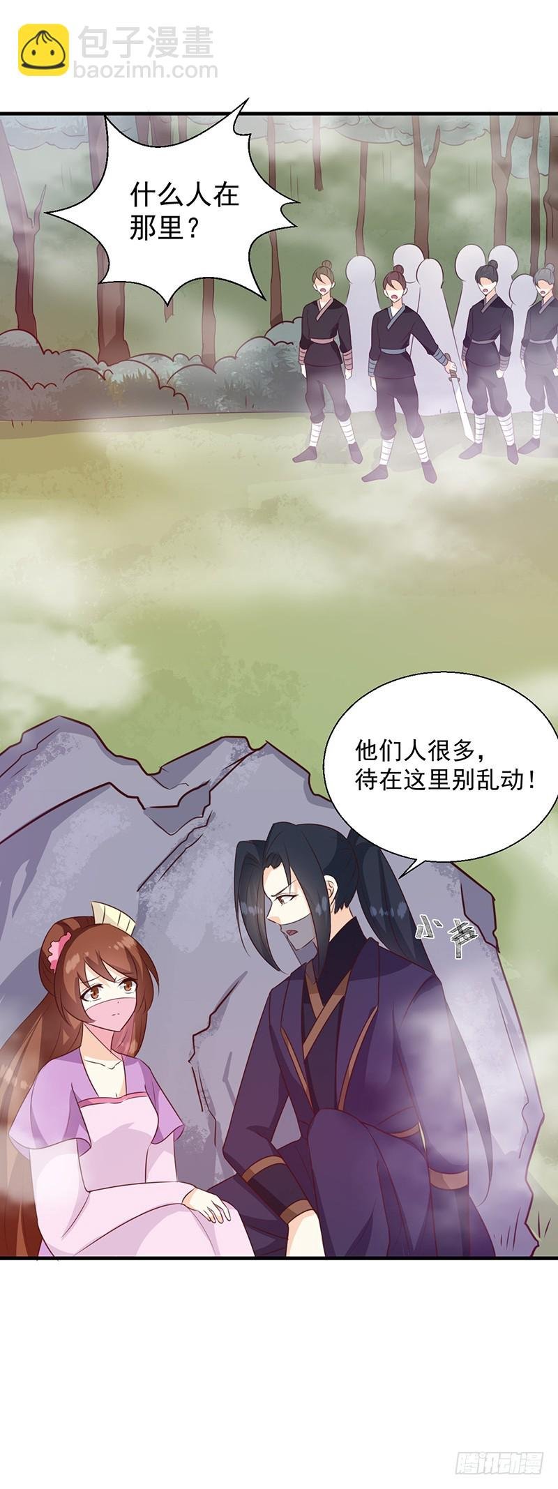 第127话 找到你了！