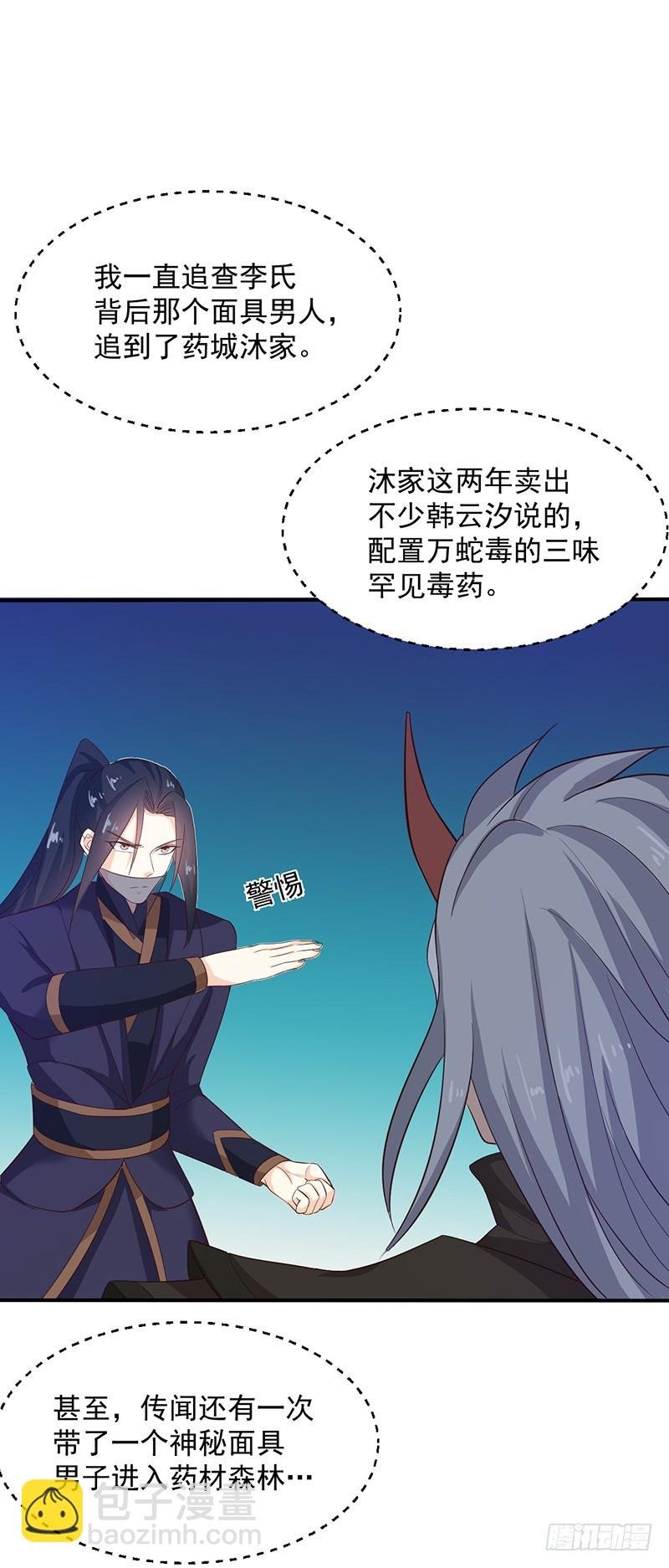 第127话 找到你了！