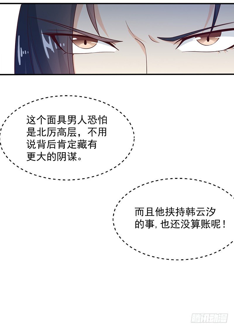第127话 找到你了！