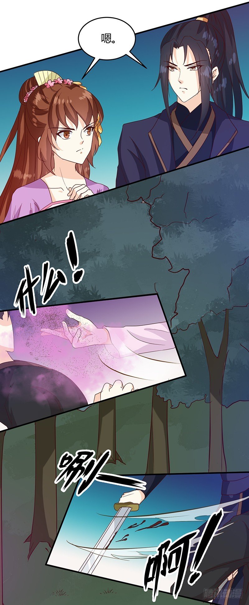 第128话 君亦邪