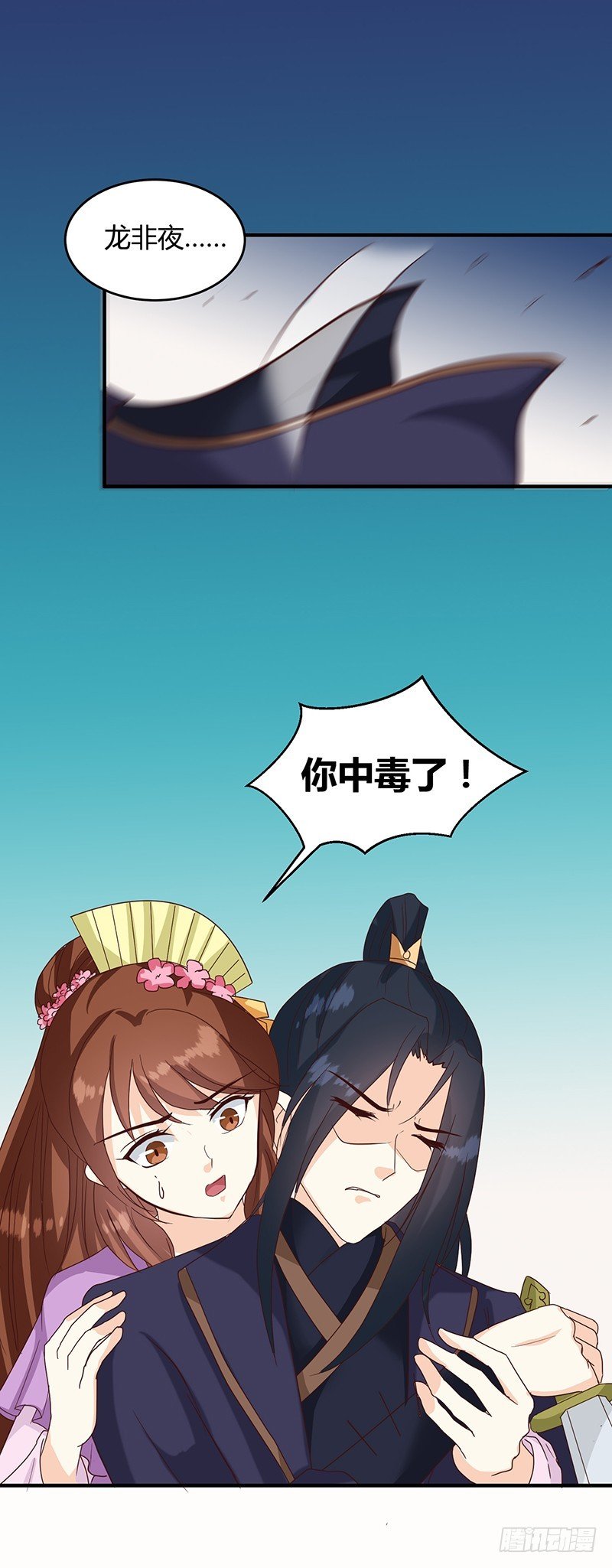 第128话 君亦邪