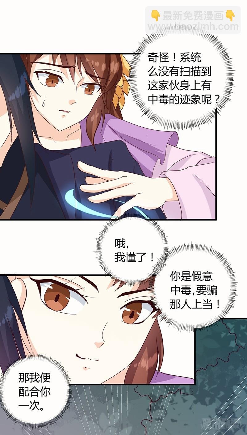 第128话 君亦邪