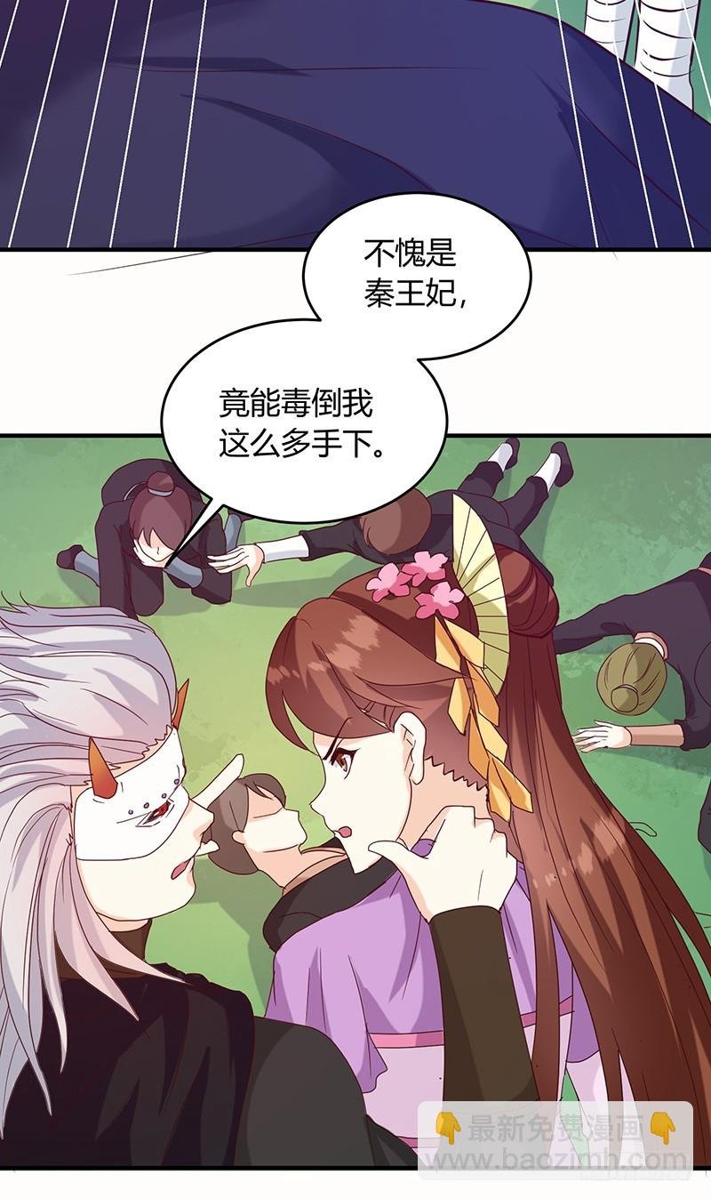 第128话 君亦邪