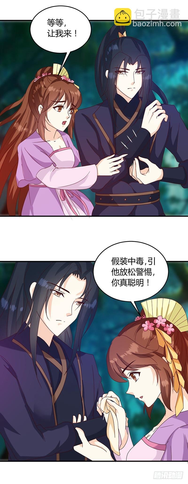 第128话 君亦邪