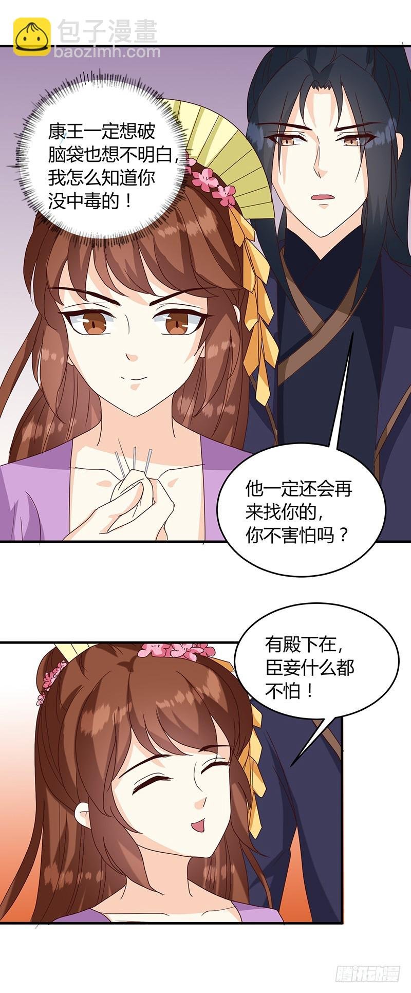 第128话 君亦邪