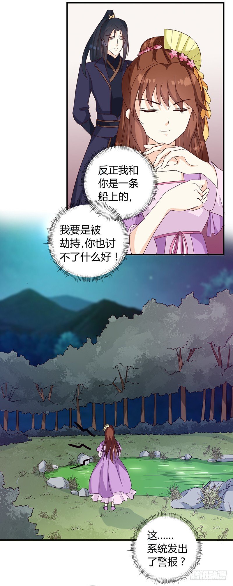 第128话 君亦邪