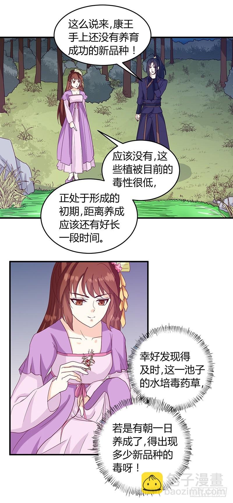 第128话 君亦邪
