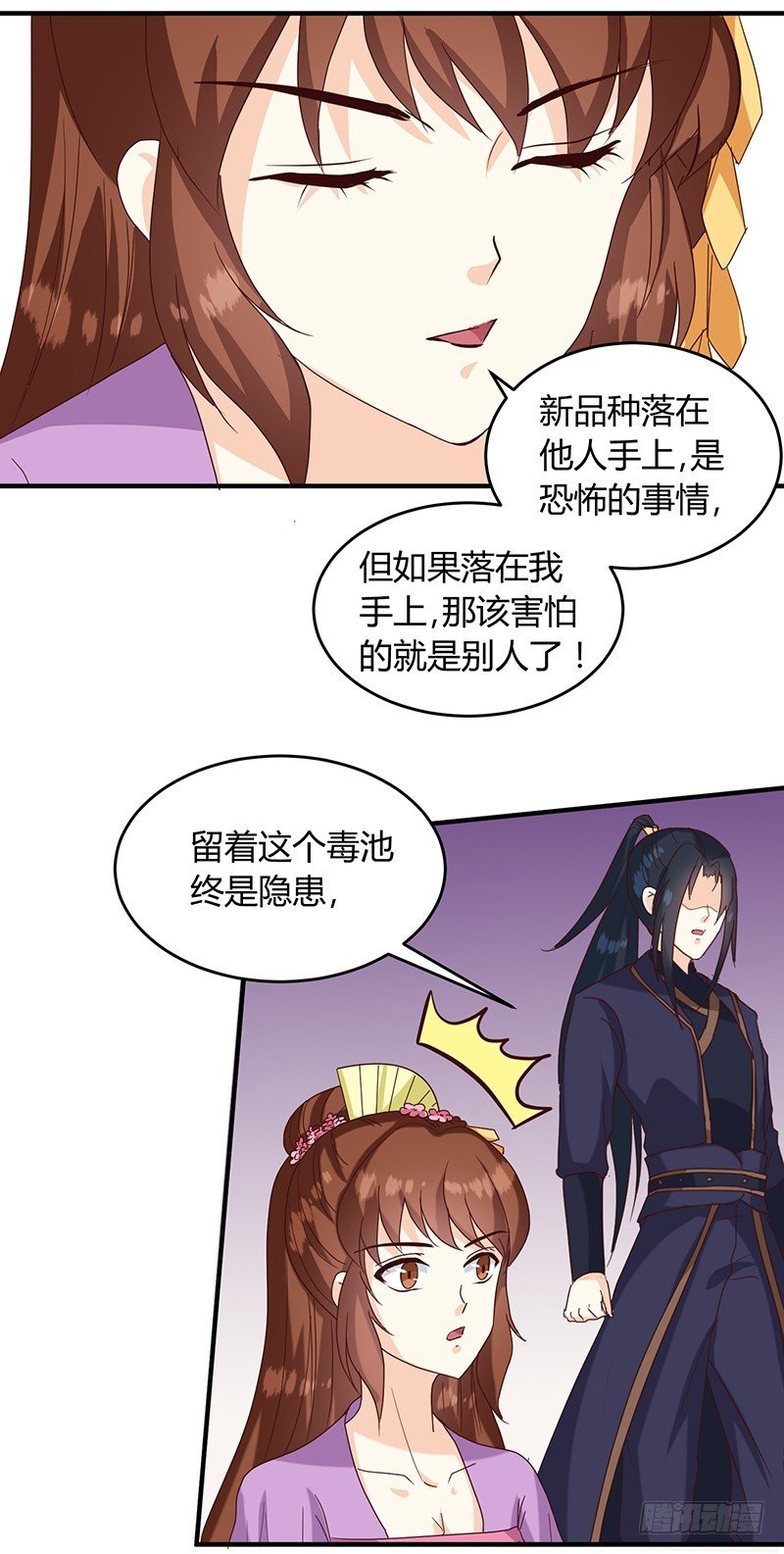 第128话 君亦邪