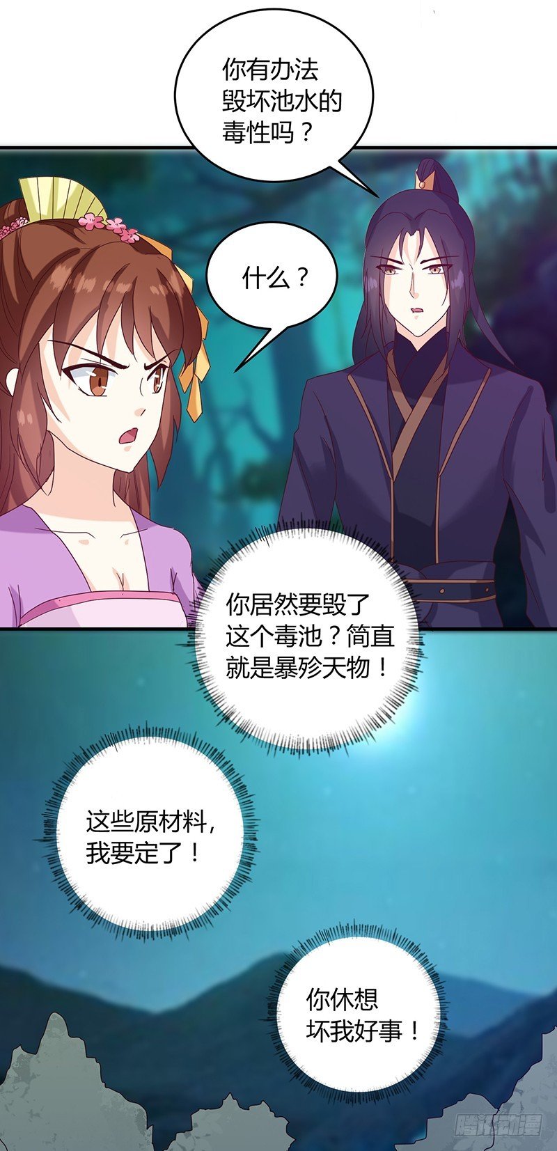 第128话 君亦邪