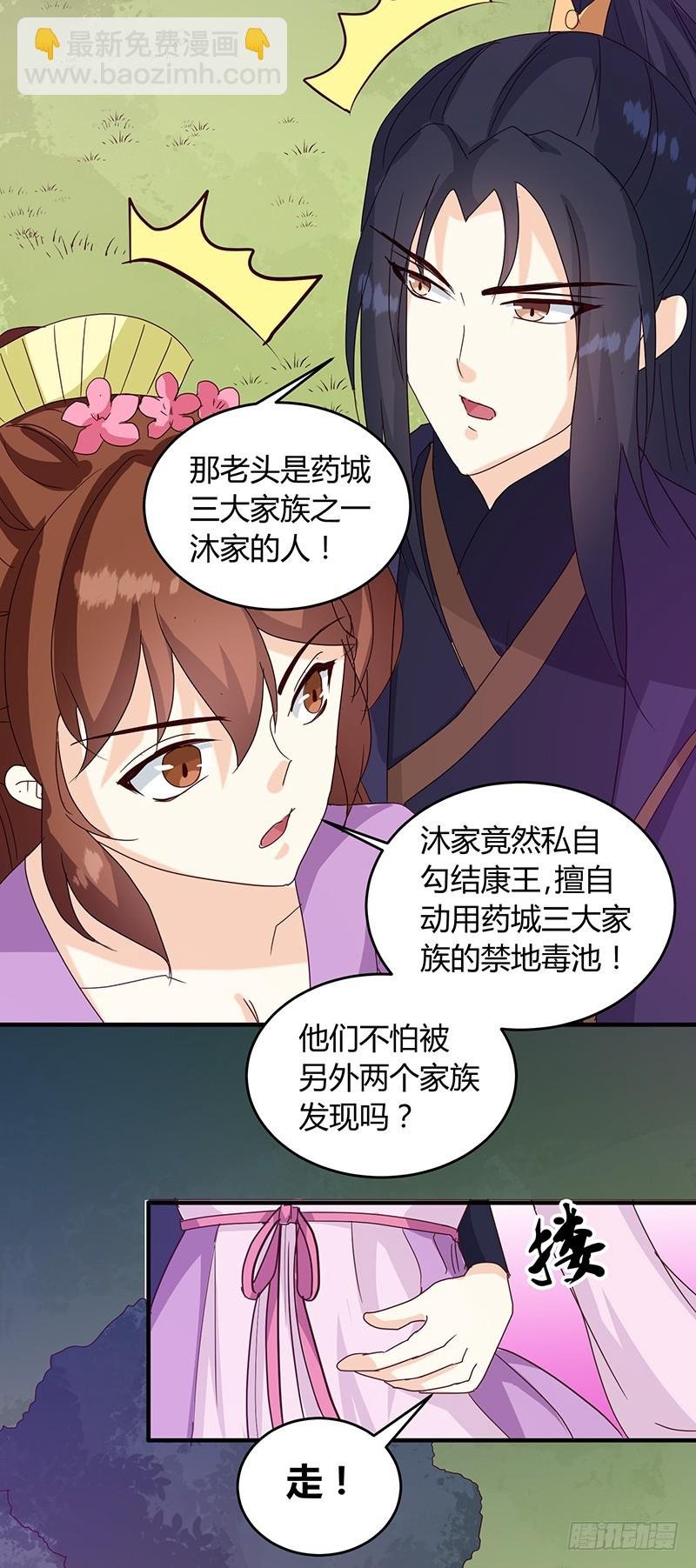 第128话 君亦邪