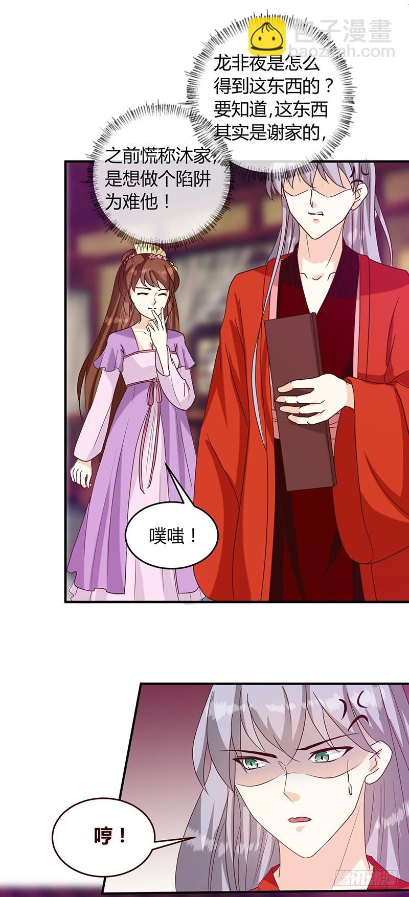 第130话 迷蝶梦