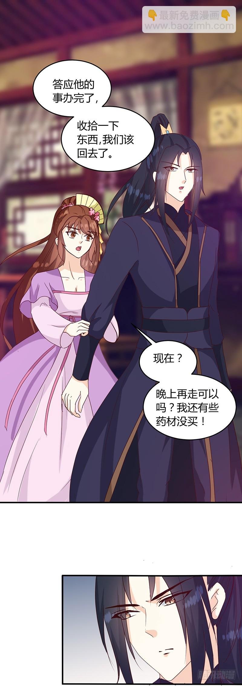 第130话 迷蝶梦
