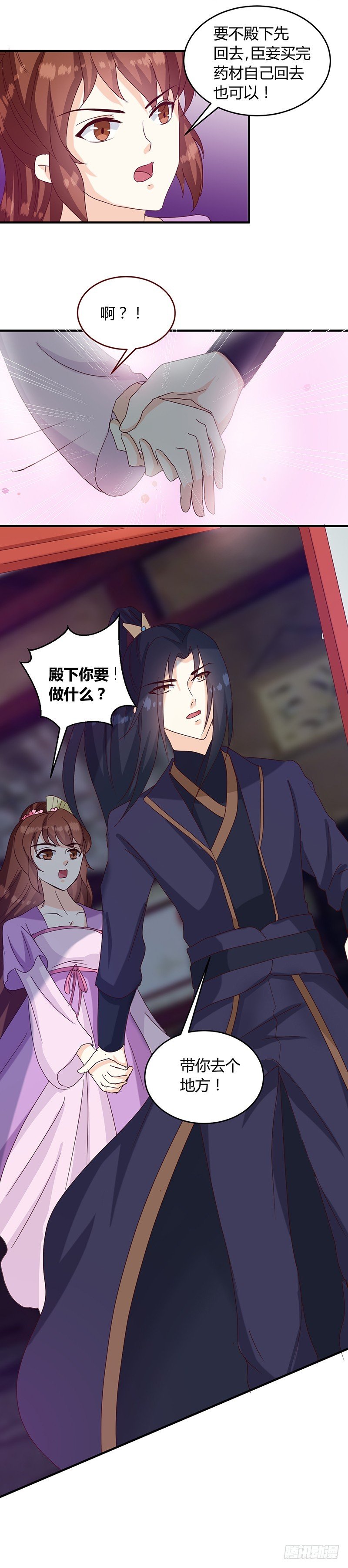 第130话 迷蝶梦