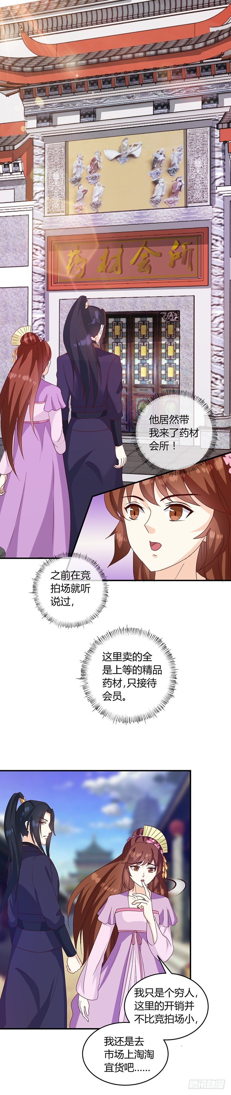 第130话 迷蝶梦