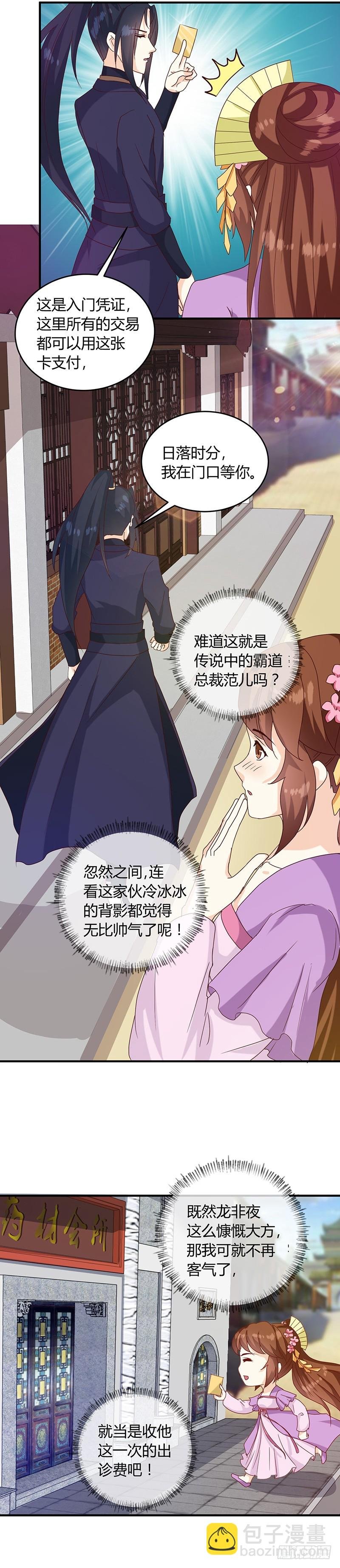 第130话 迷蝶梦