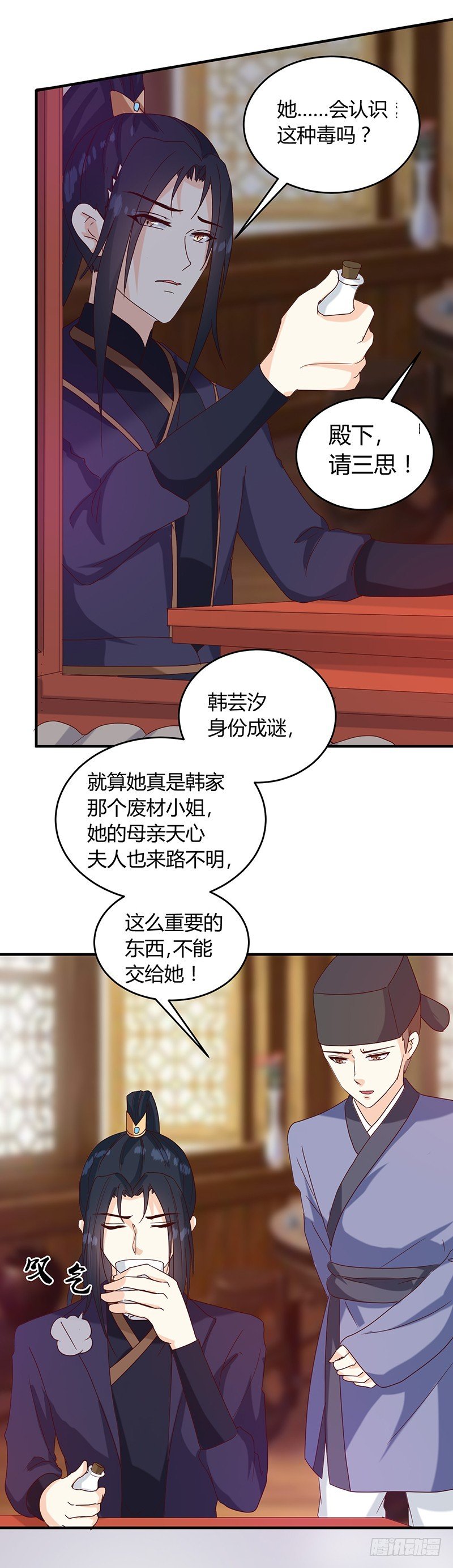 第130话 迷蝶梦