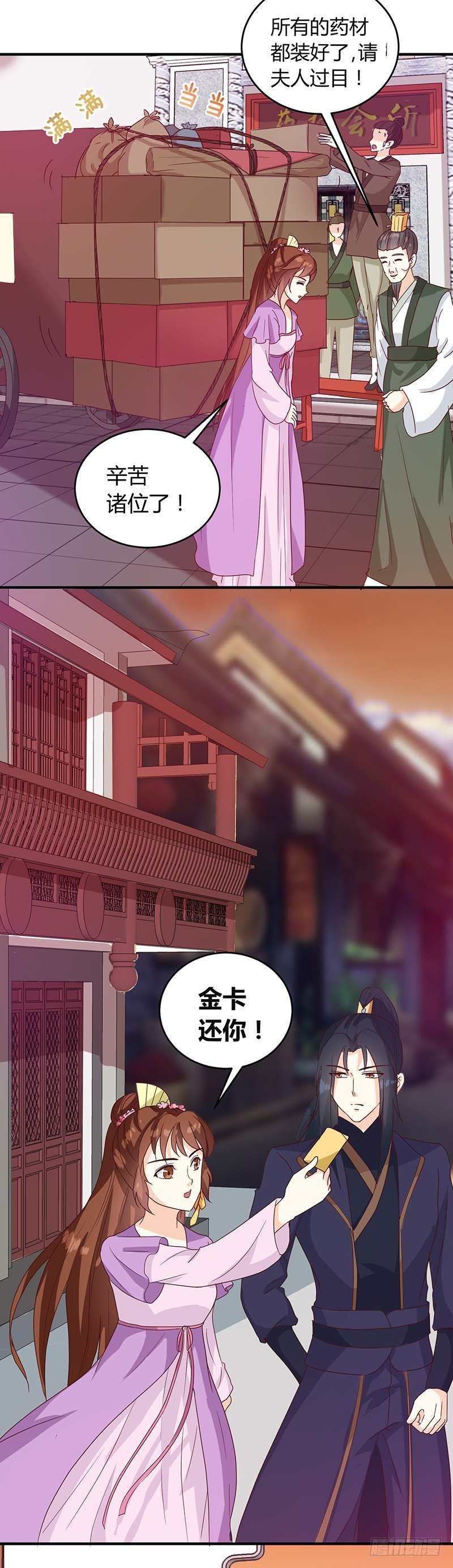 第130话 迷蝶梦