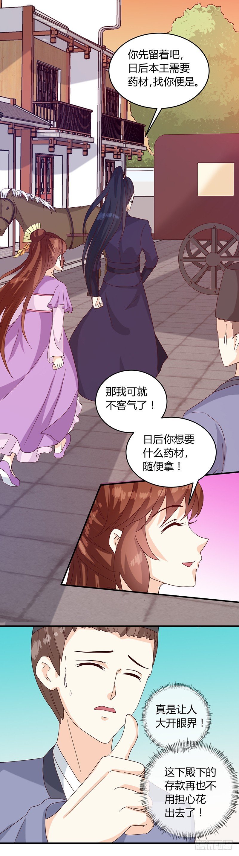 第130话 迷蝶梦