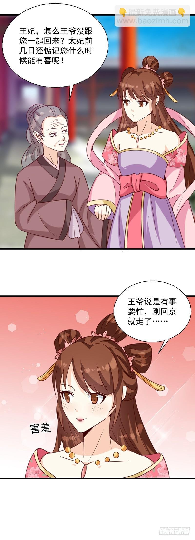 第131话 害死了人