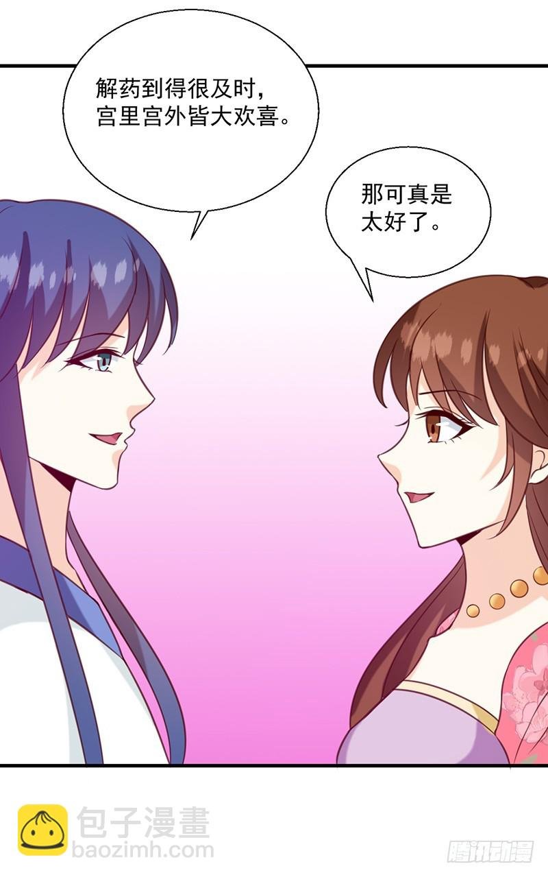 第131话 害死了人