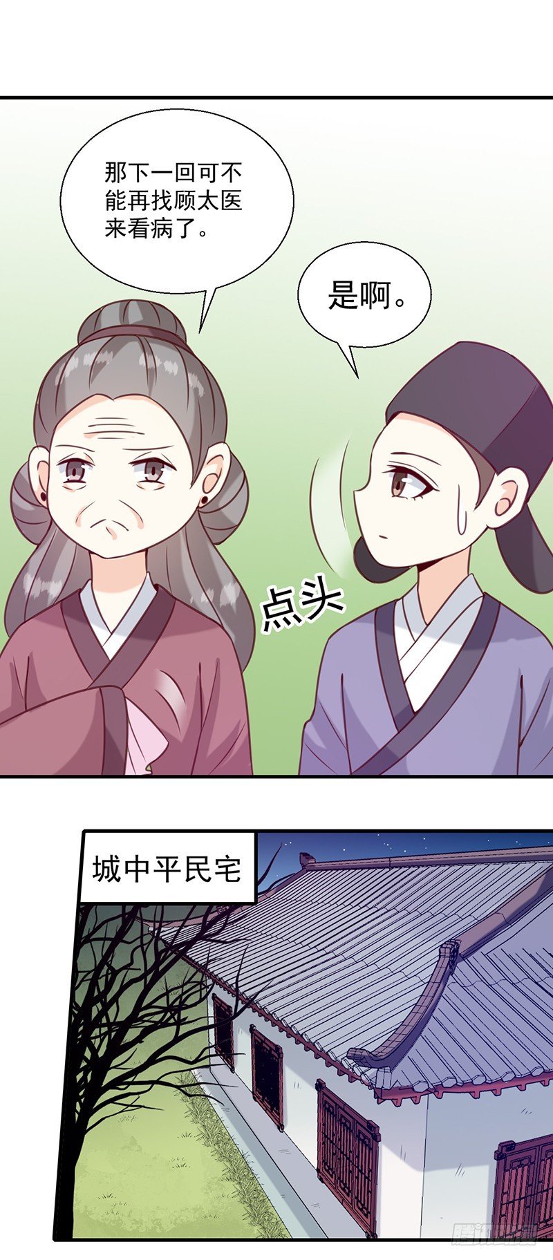 第131话 害死了人