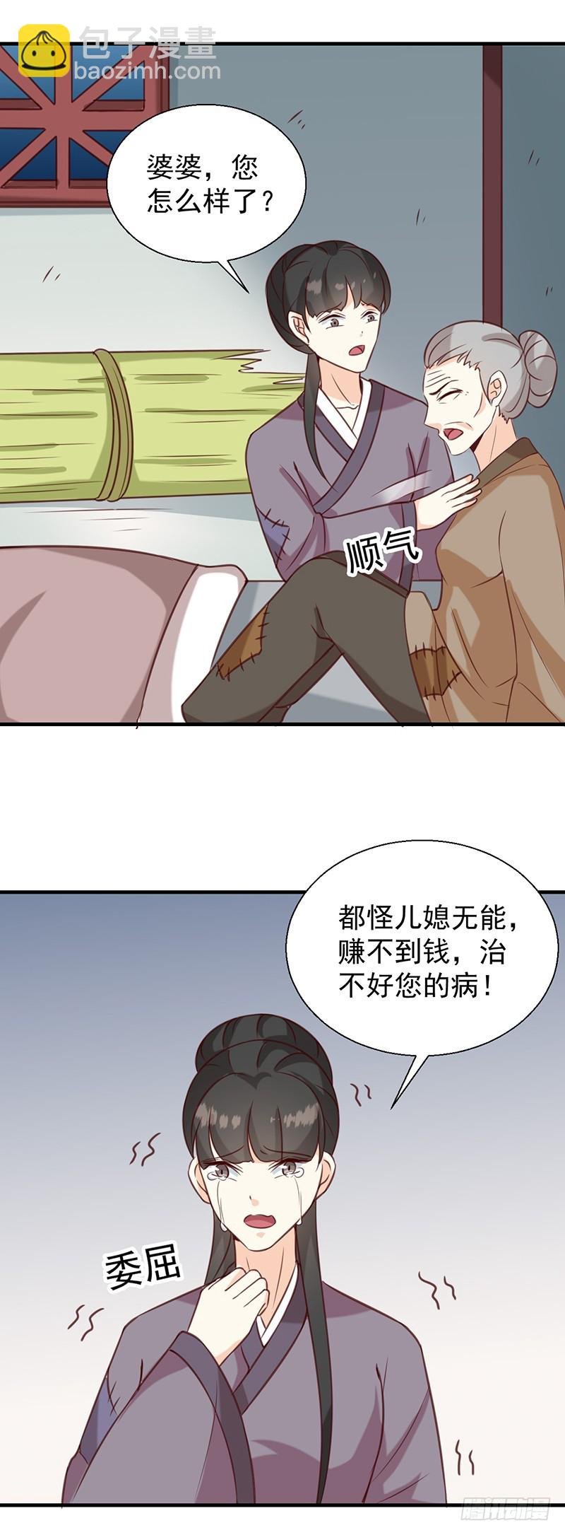 第131话 害死了人