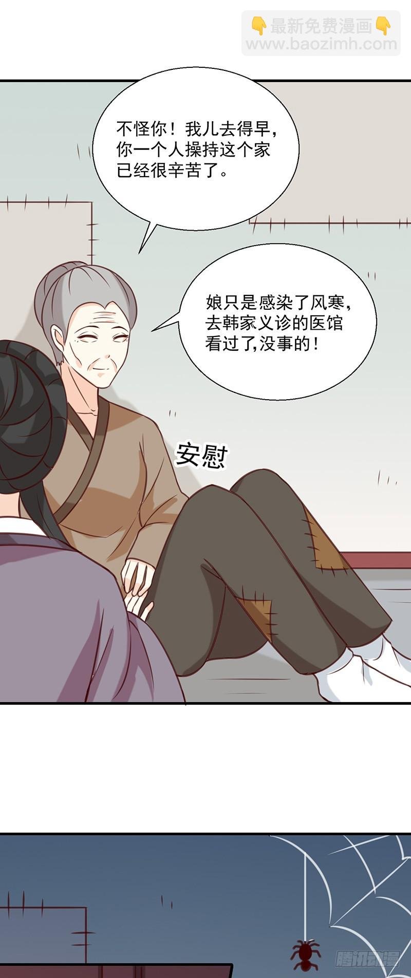 第131话 害死了人