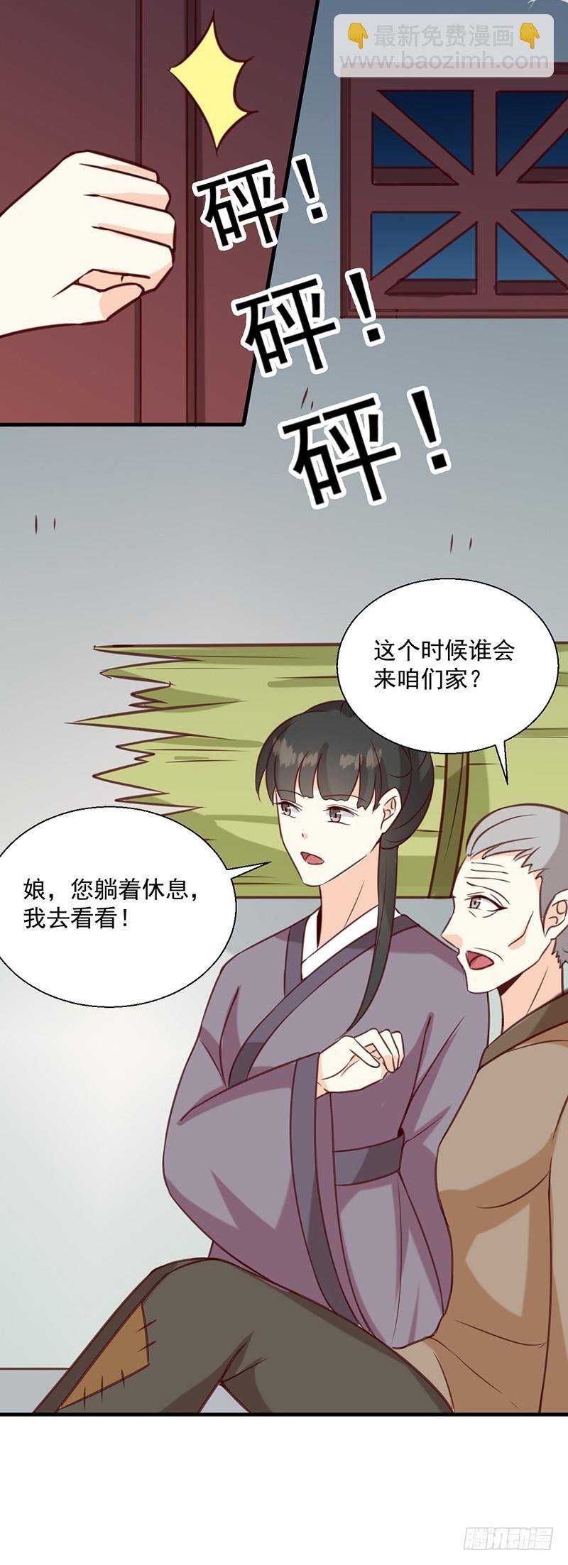 第131话 害死了人