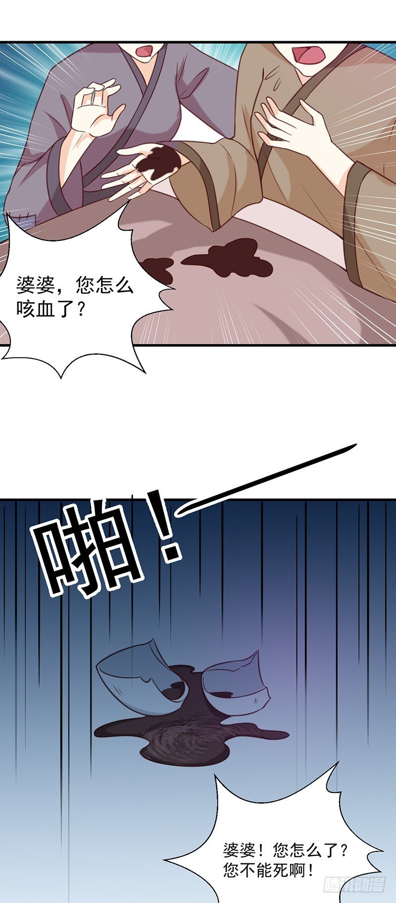 第131话 害死了人