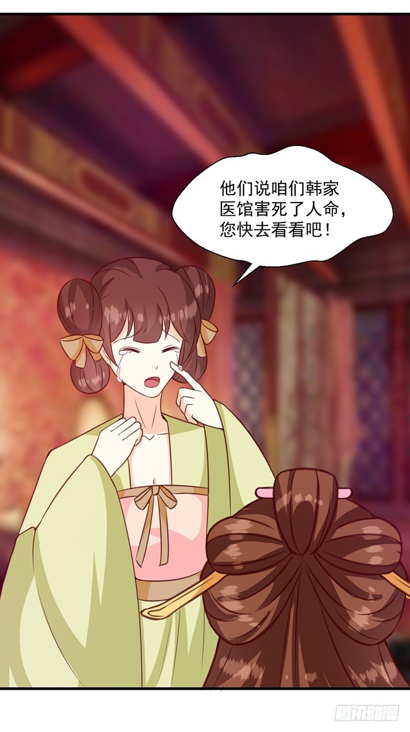 第131话 害死了人