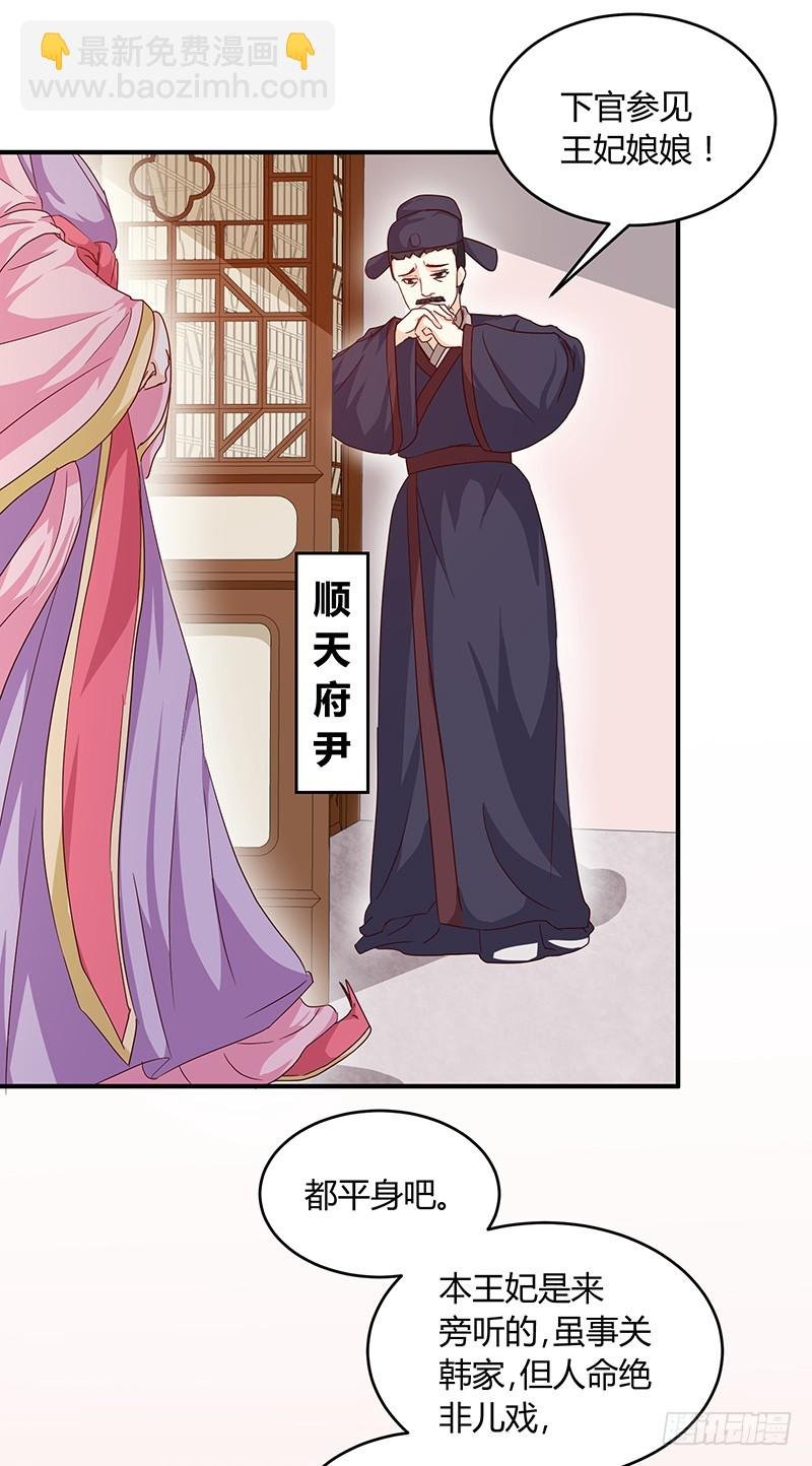 第132话 调查真相