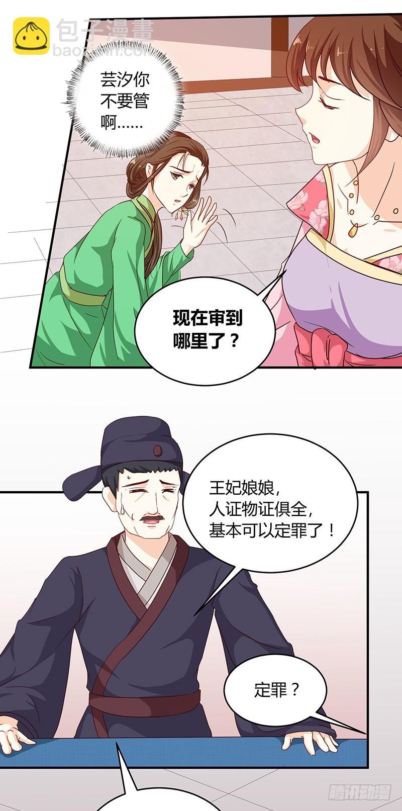 第132话 调查真相