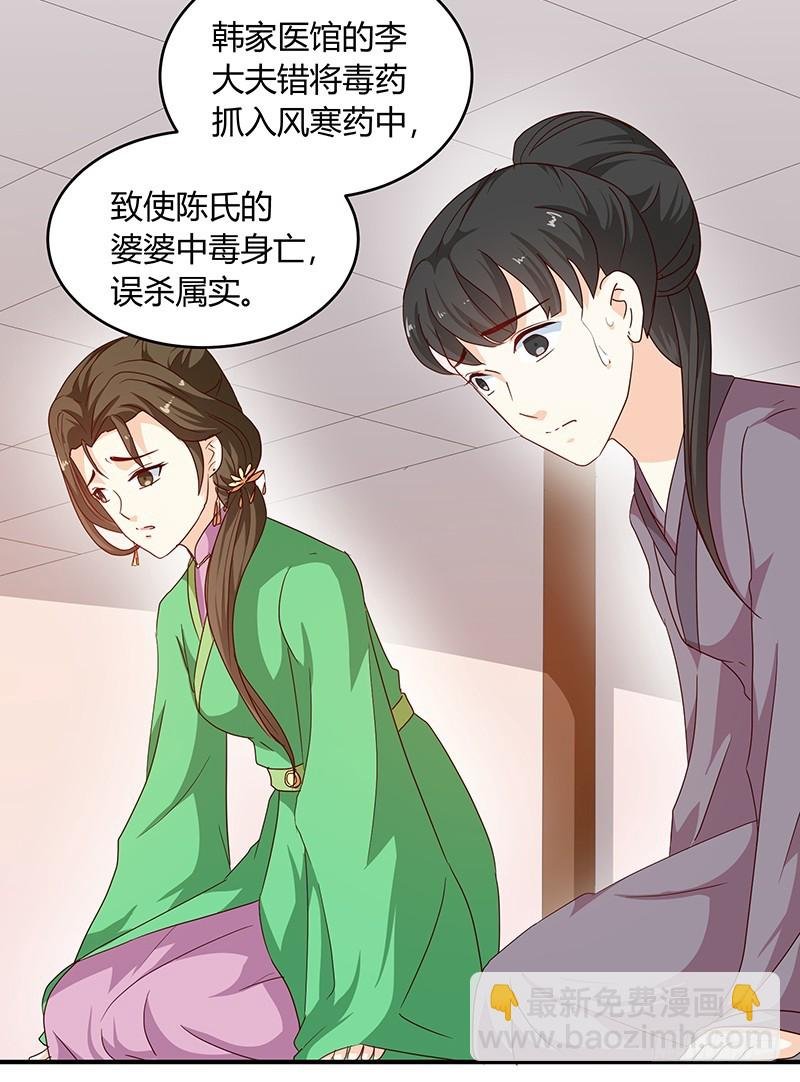 第132话 调查真相