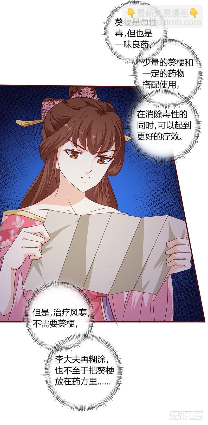 第132话 调查真相