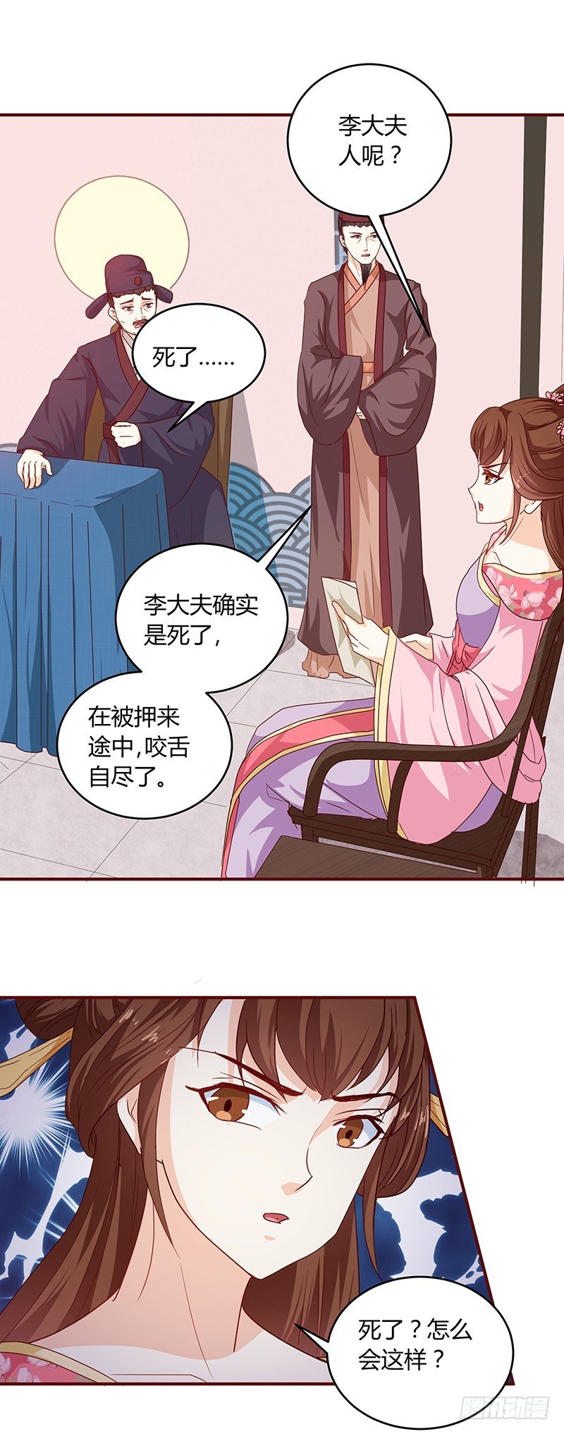 第132话 调查真相