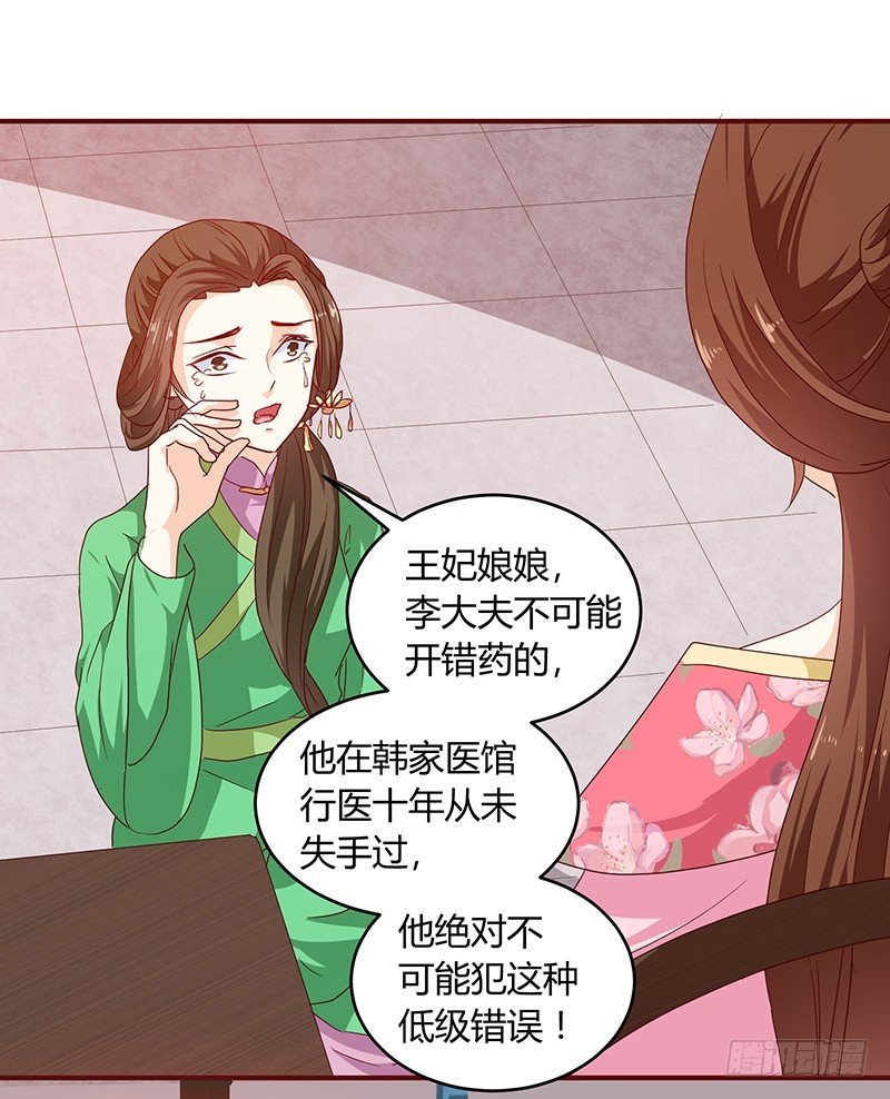 第132话 调查真相