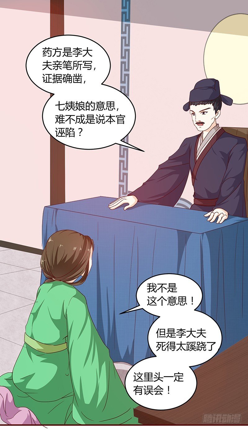 第132话 调查真相