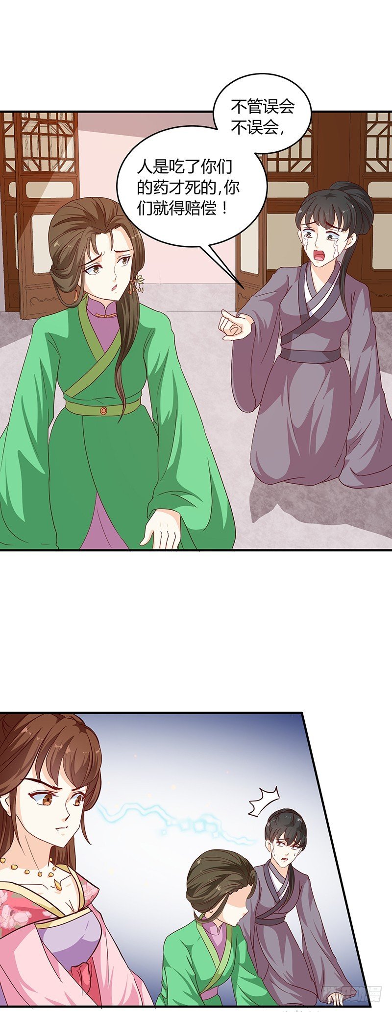 第132话 调查真相