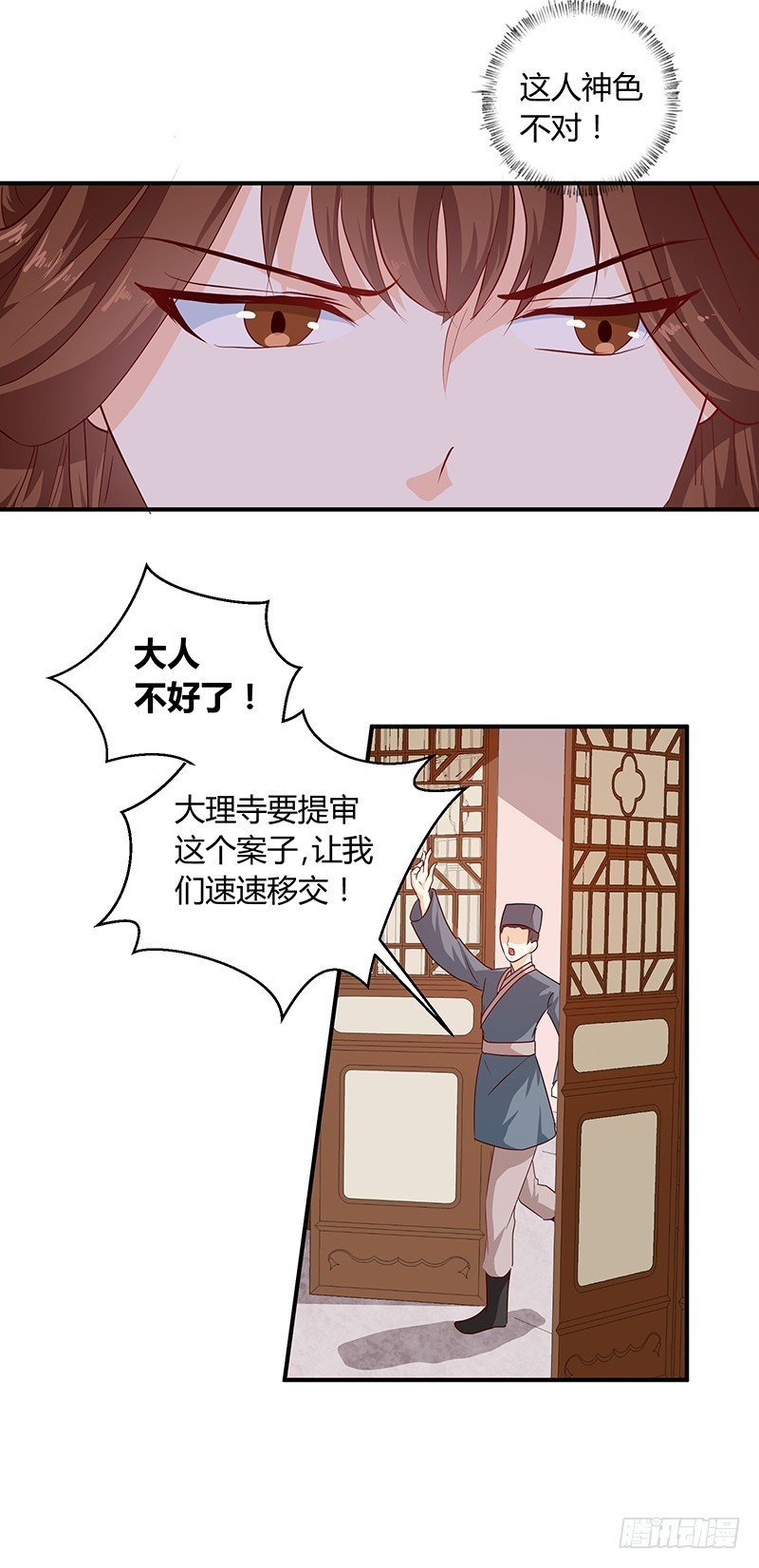 第132话 调查真相