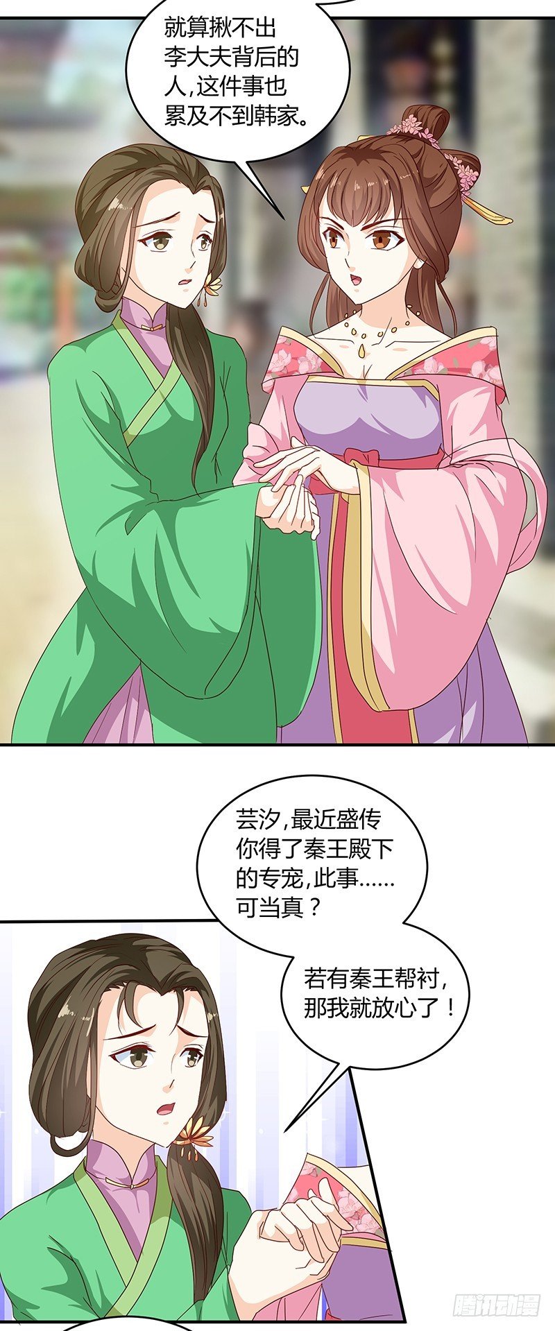 第132话 调查真相