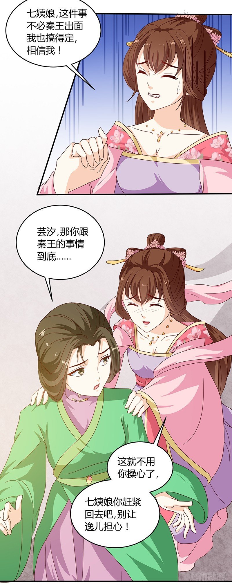 第132话 调查真相