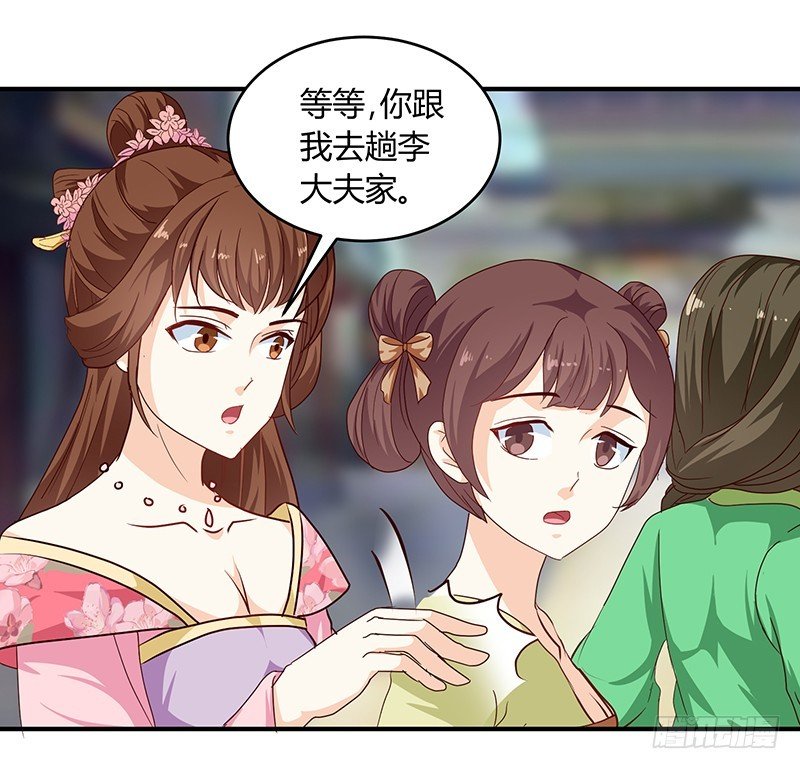 第132话 调查真相