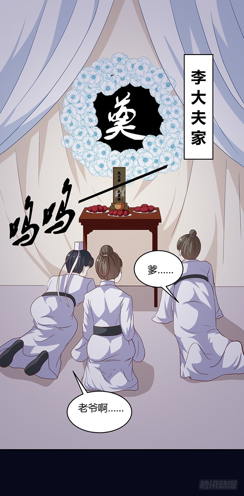 第132话 调查真相
