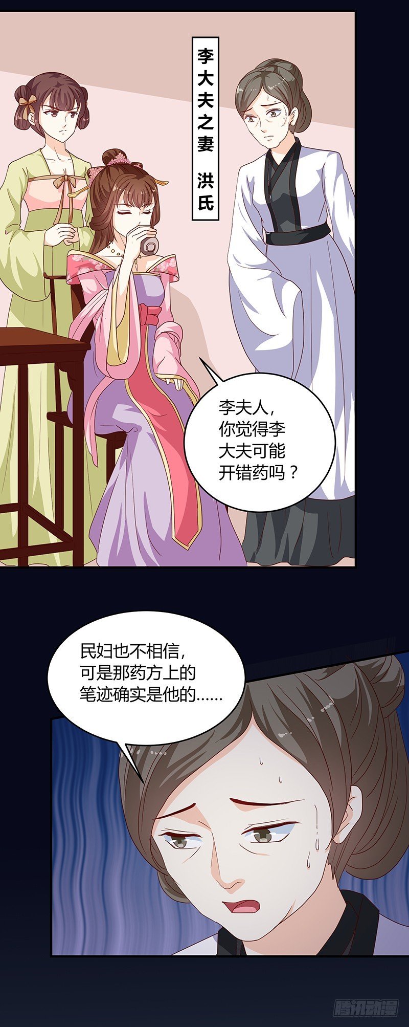第132话 调查真相