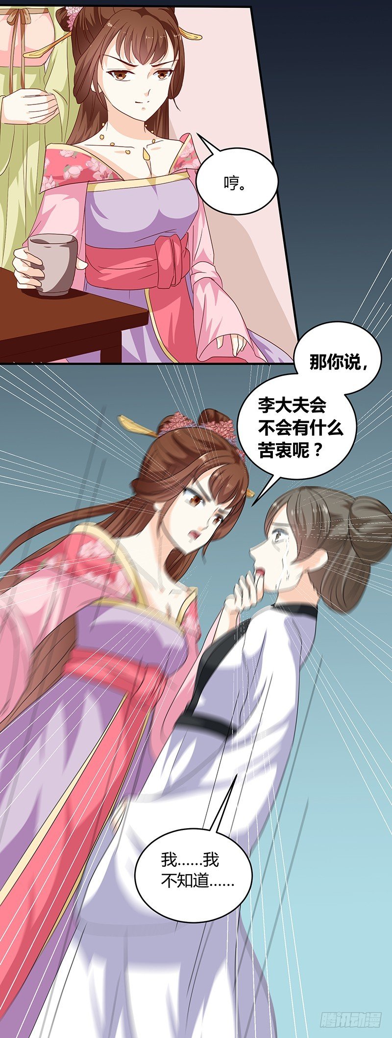 第132话 调查真相